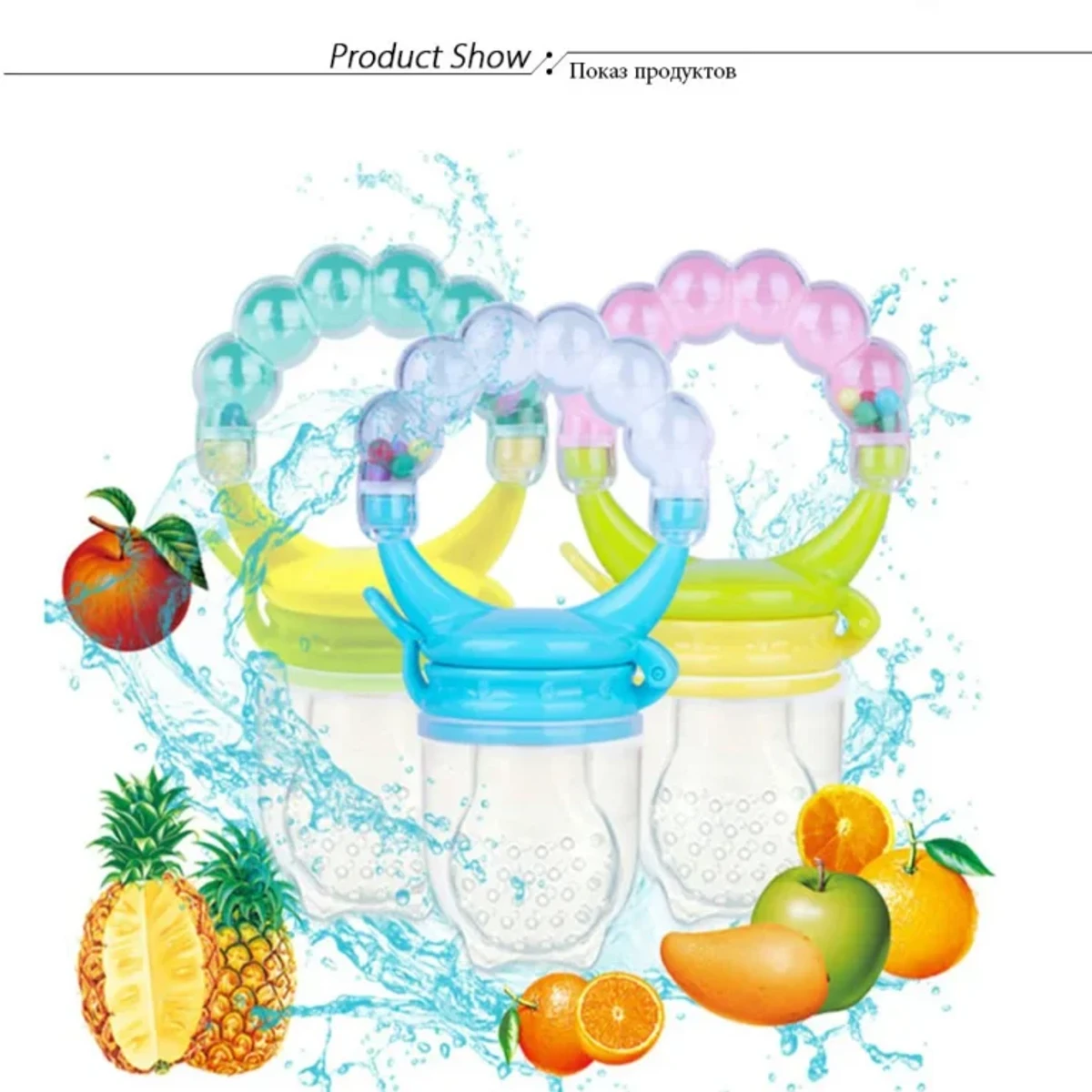 Baby Silicone Grade Fruit Juicer