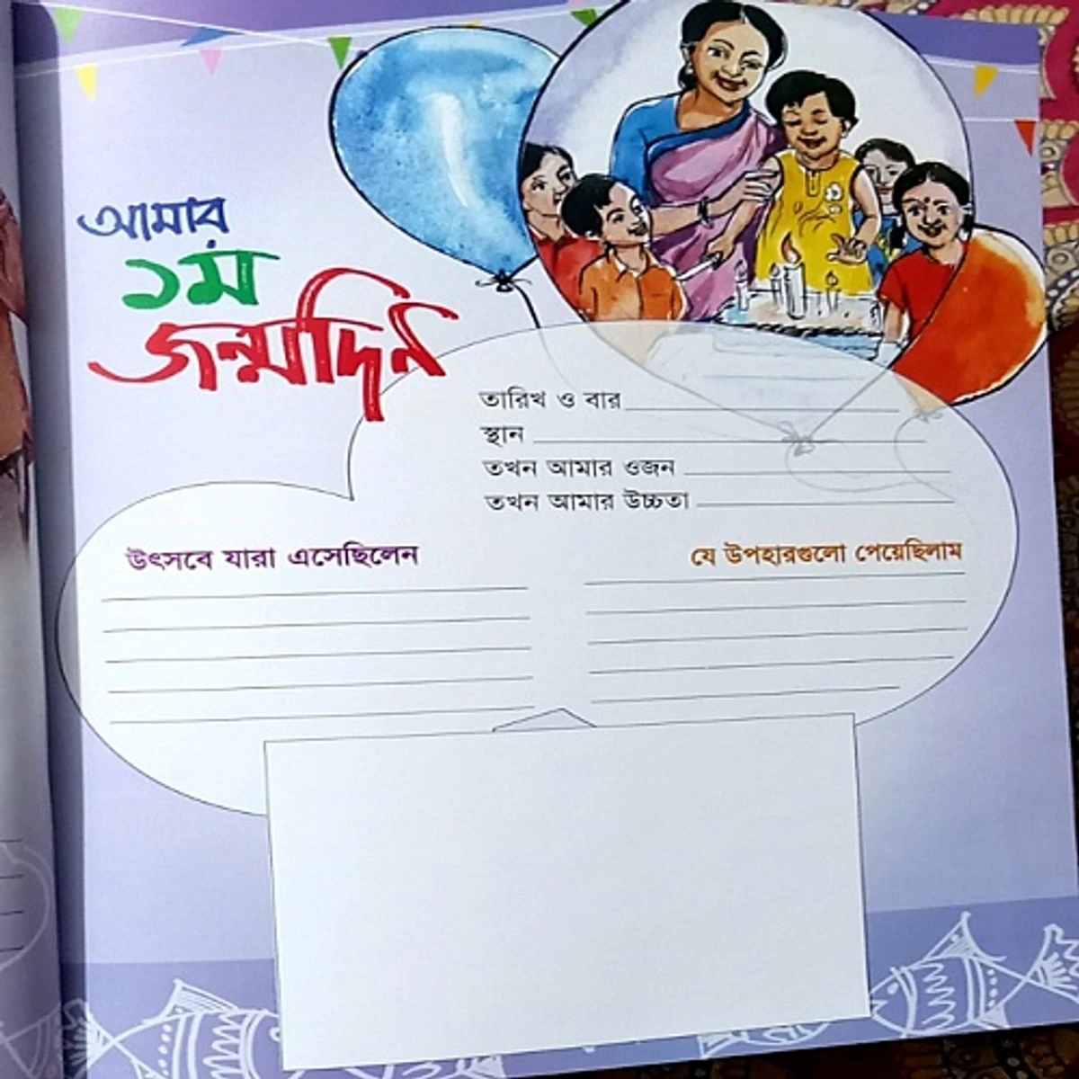 স্মৃতিময় শৈশব