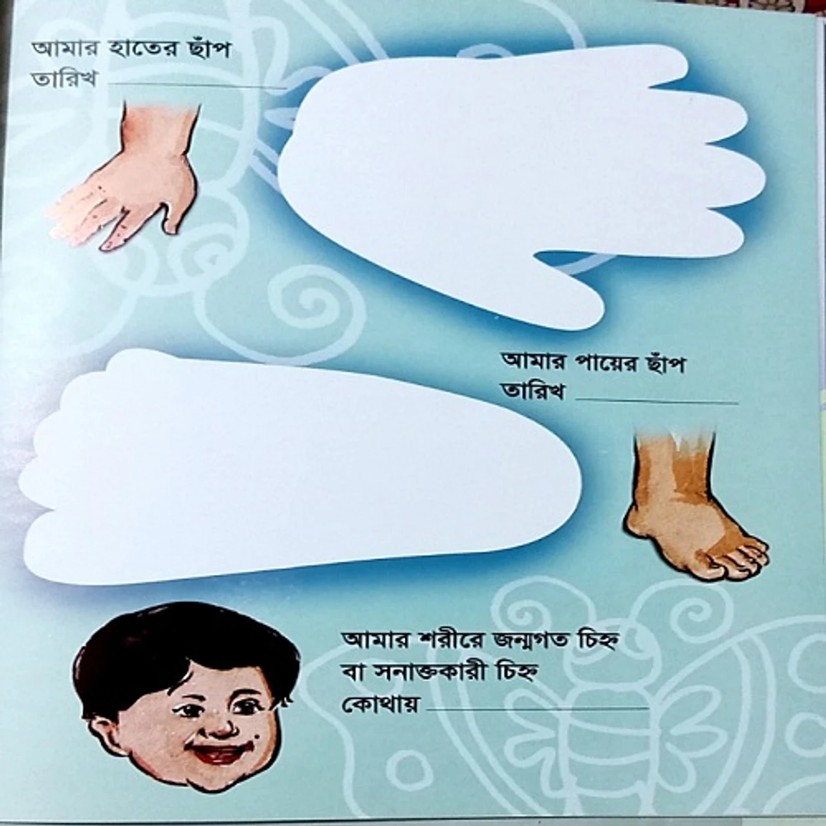 স্মৃতিময় শৈশব